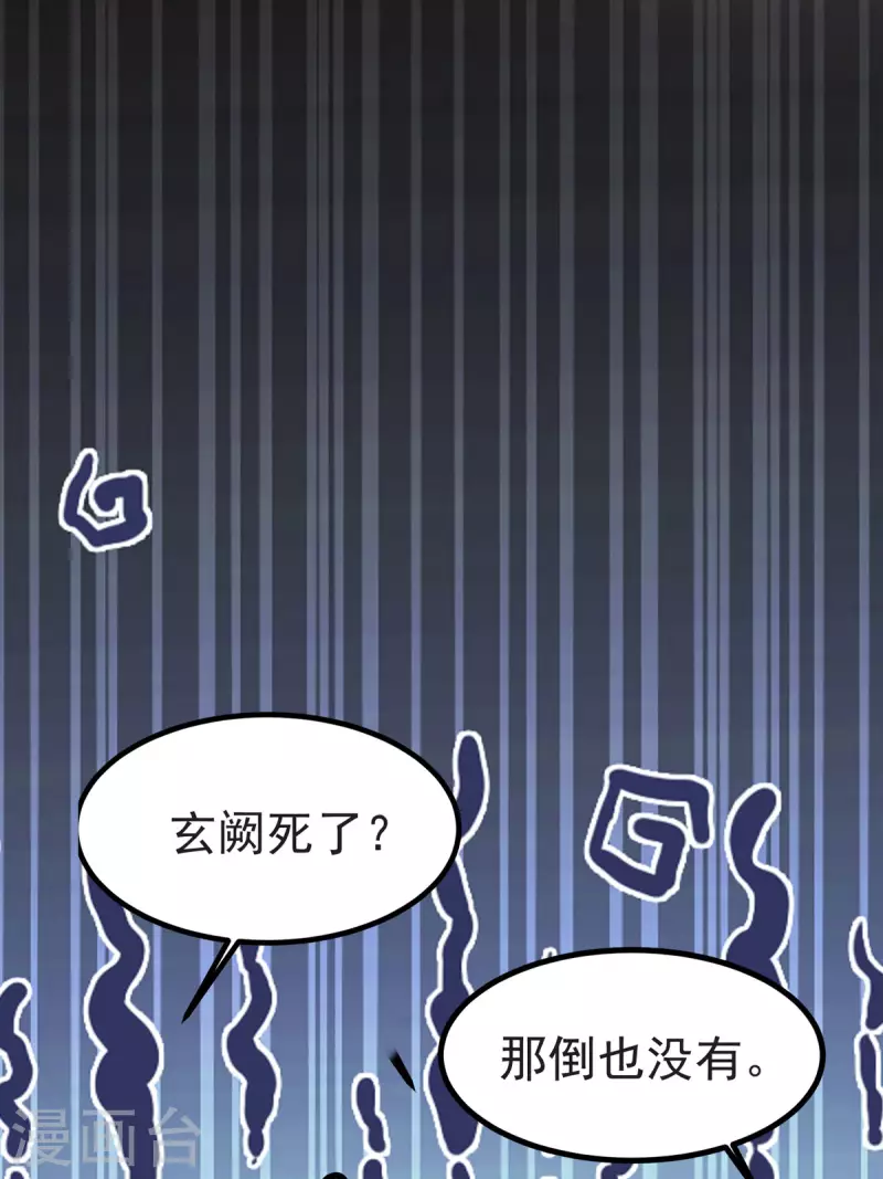 第39话 小月月来我这不~ 第18页