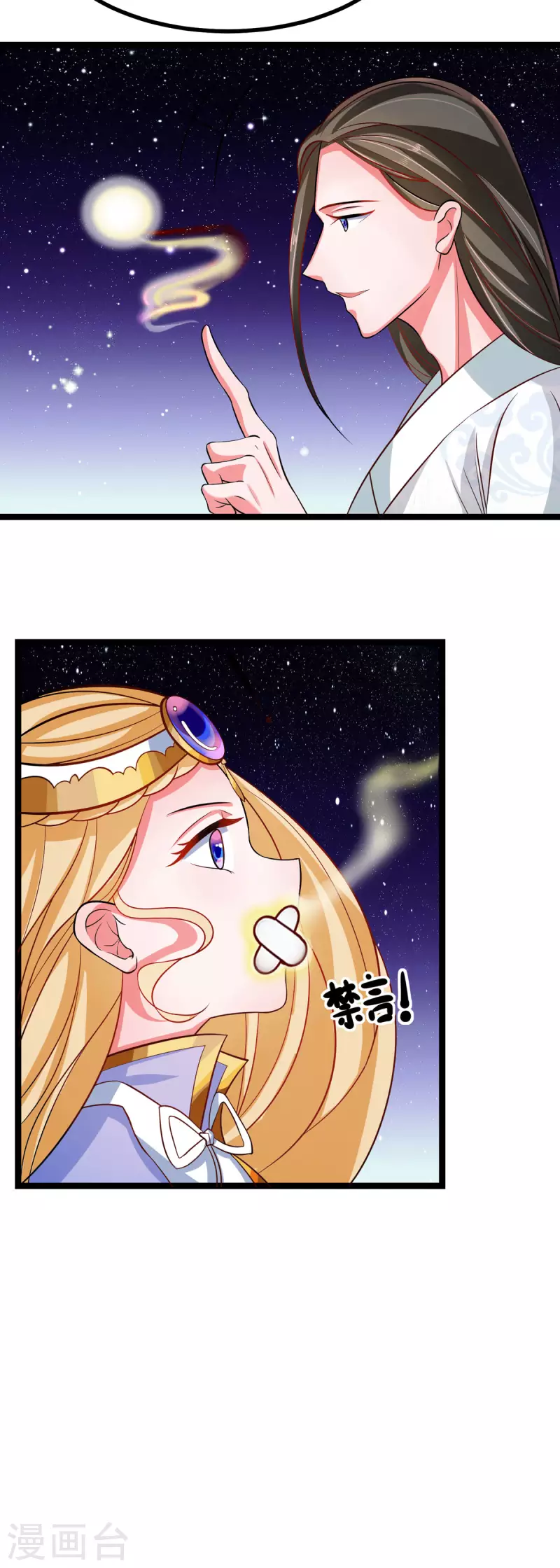 第39话 小月月来我这不~ 第23页