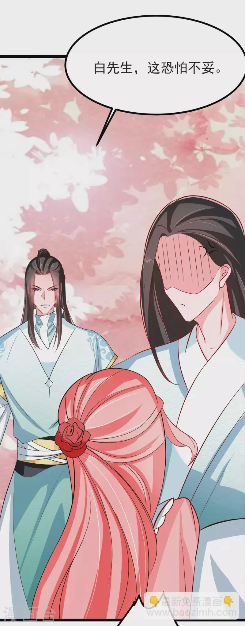 第39话 小月月来我这不~ 第26页
