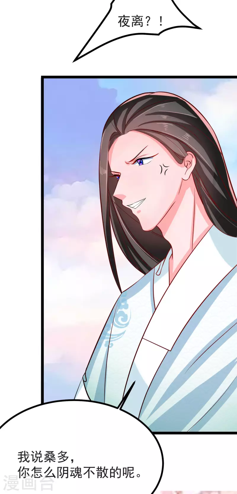 第39话 小月月来我这不~ 第27页