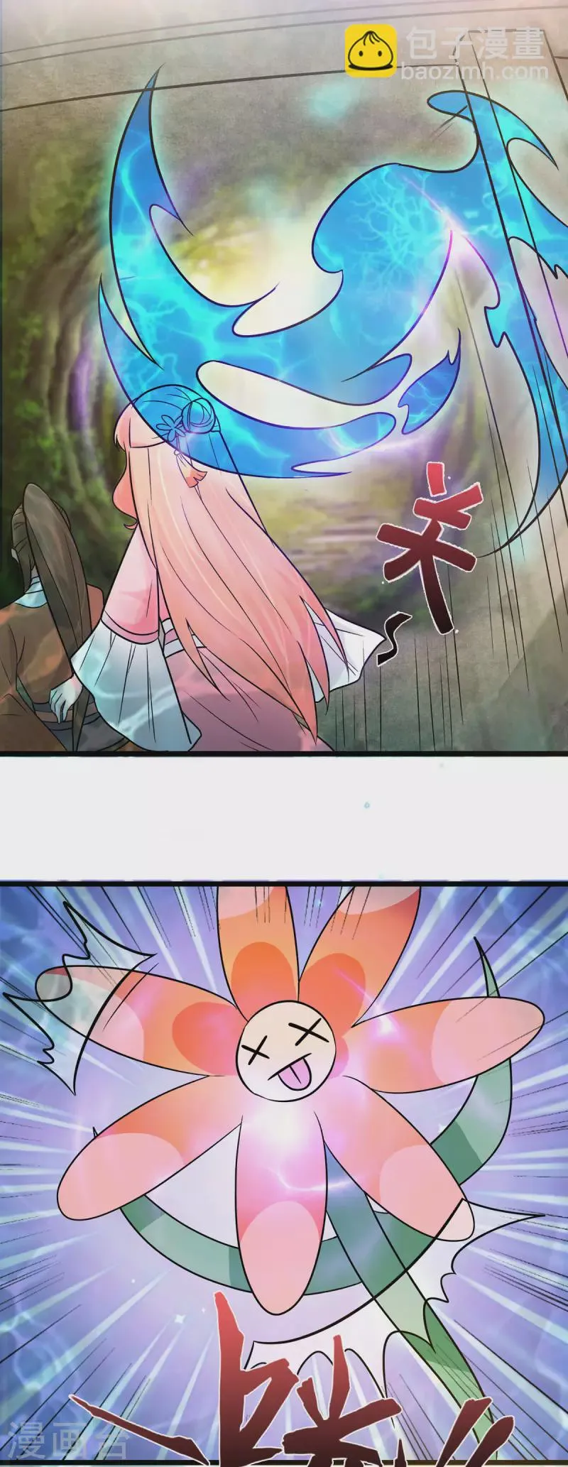 第38话 是不是偷偷双修了 第16页