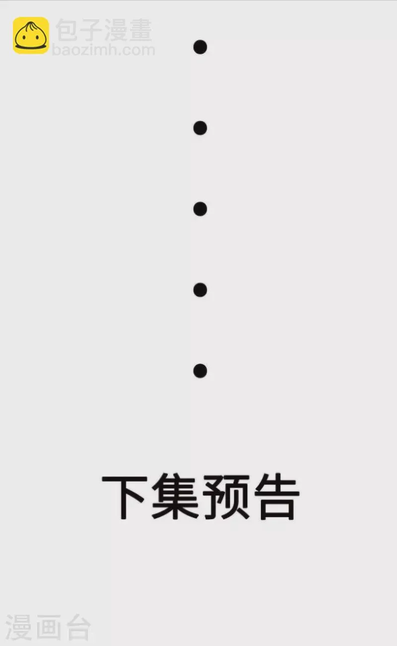 第38话 是不是偷偷双修了 第25页