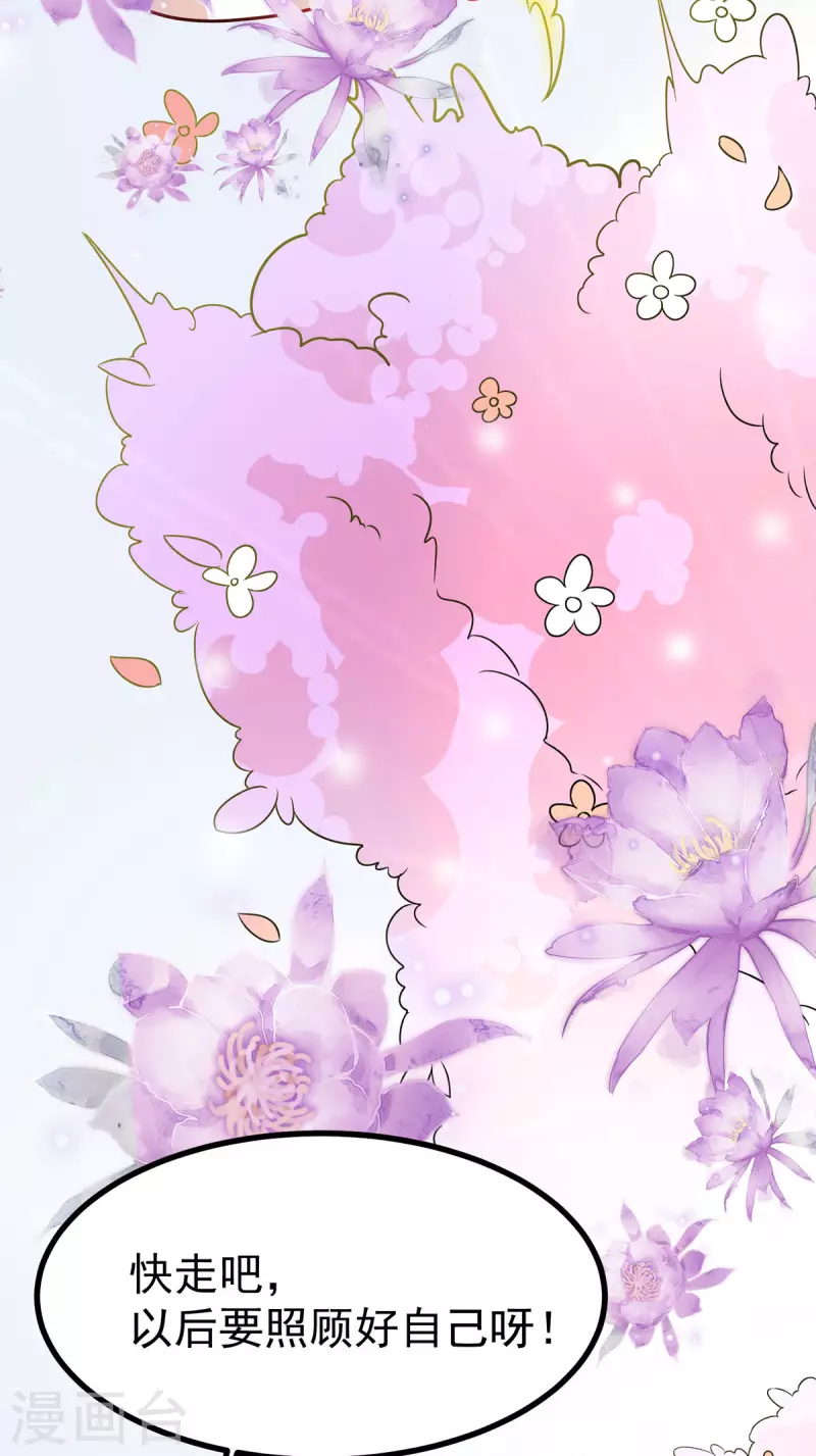 第37话 叫醒人的特殊方式 第10页
