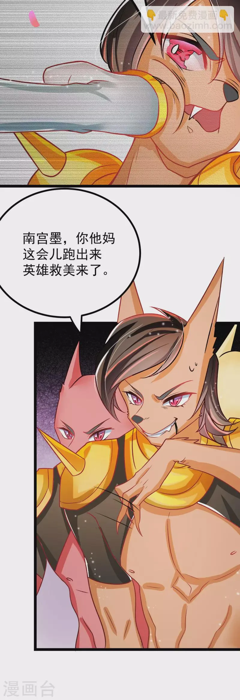 第37话 叫醒人的特殊方式 第20页