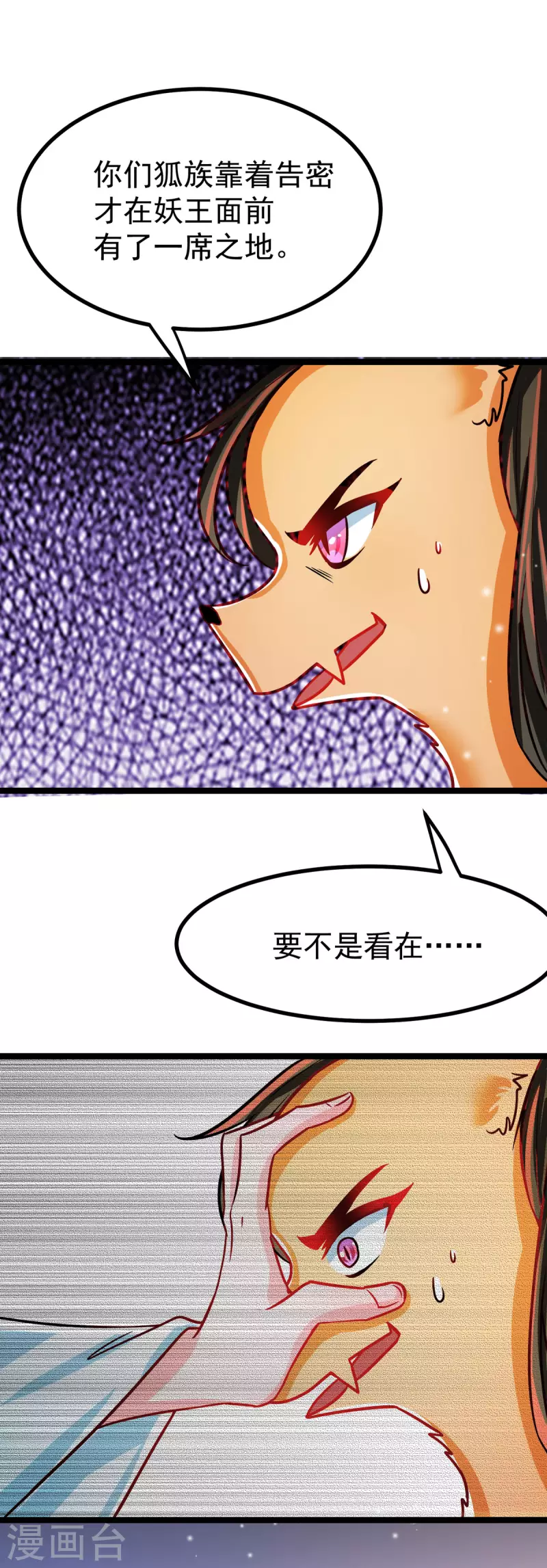 第37话 叫醒人的特殊方式 第21页