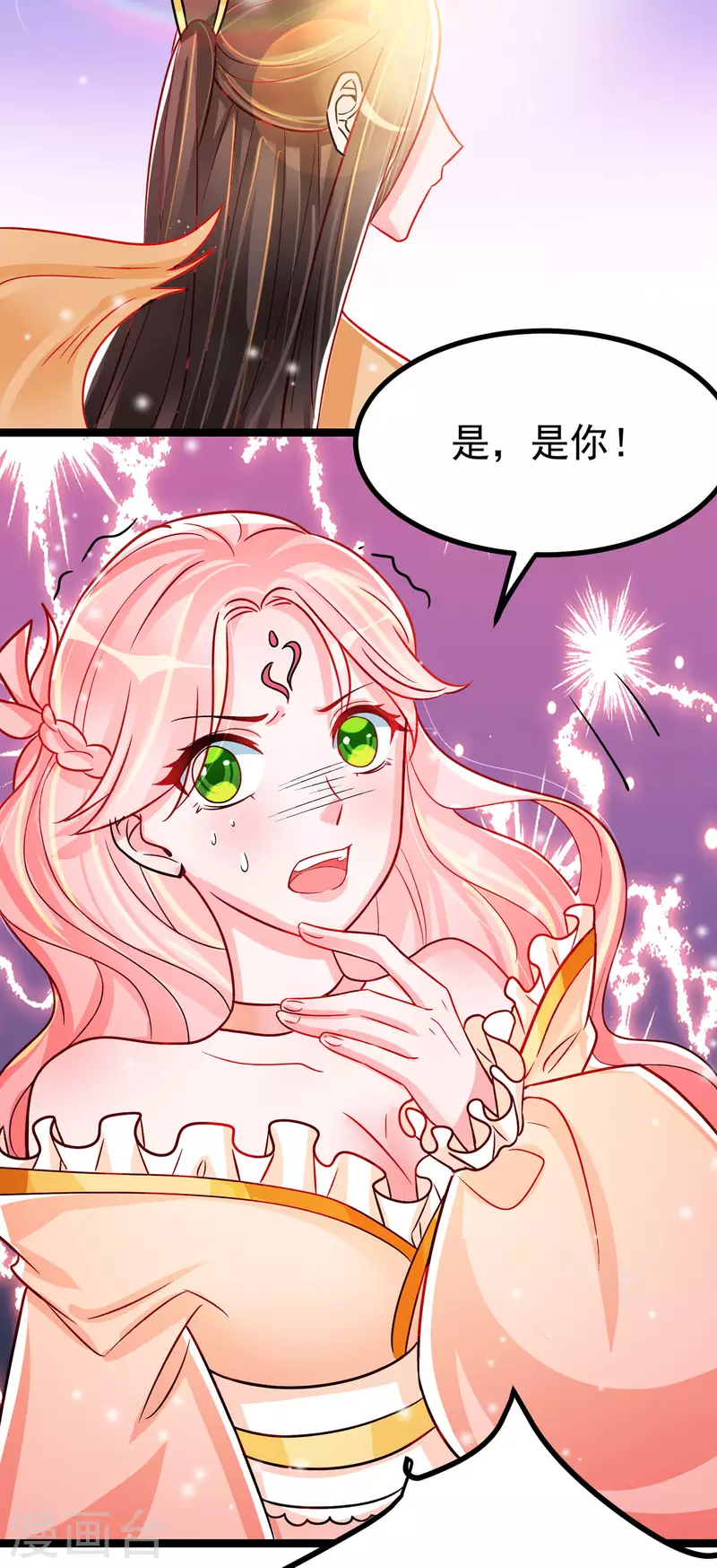 第37话 叫醒人的特殊方式 第23页