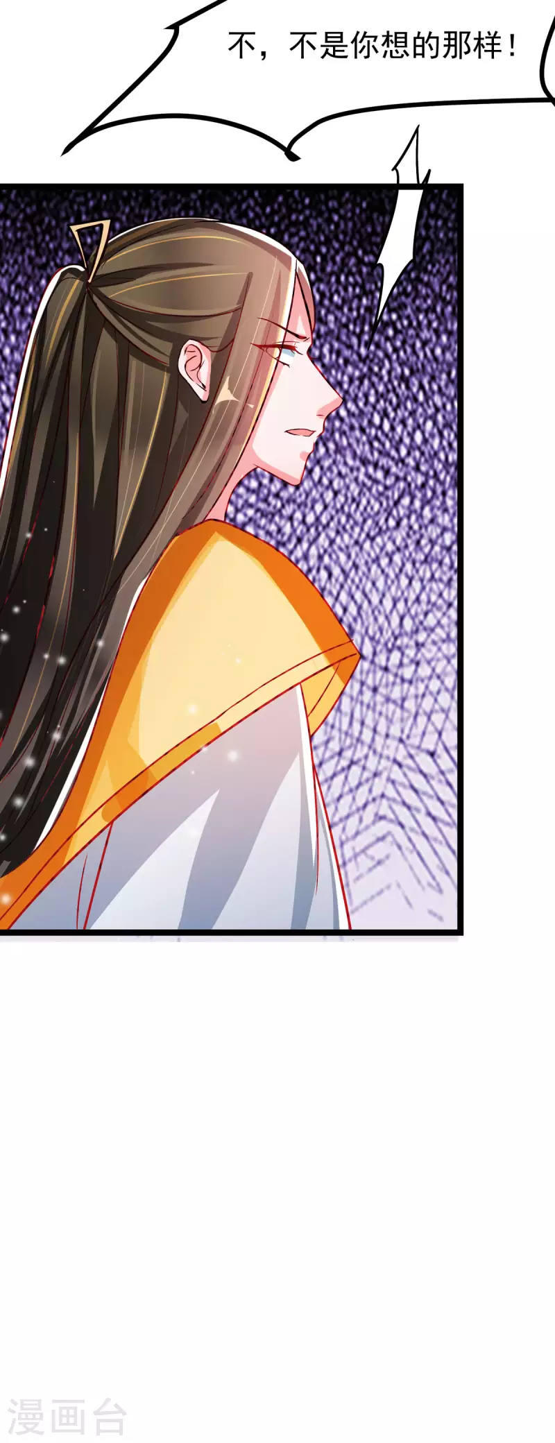 第37话 叫醒人的特殊方式 第24页