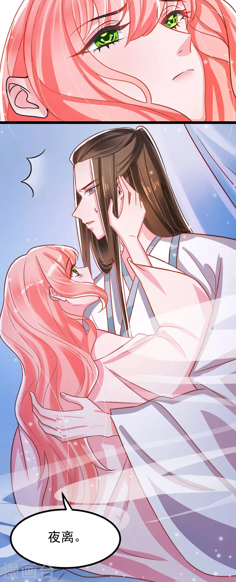 第37话 叫醒人的特殊方式 第32页