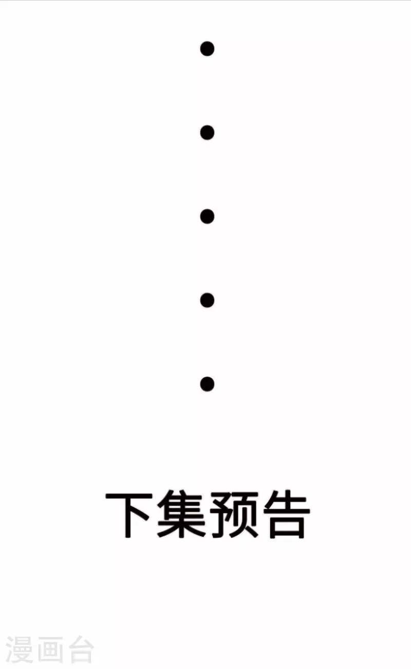 第37话 叫醒人的特殊方式 第38页
