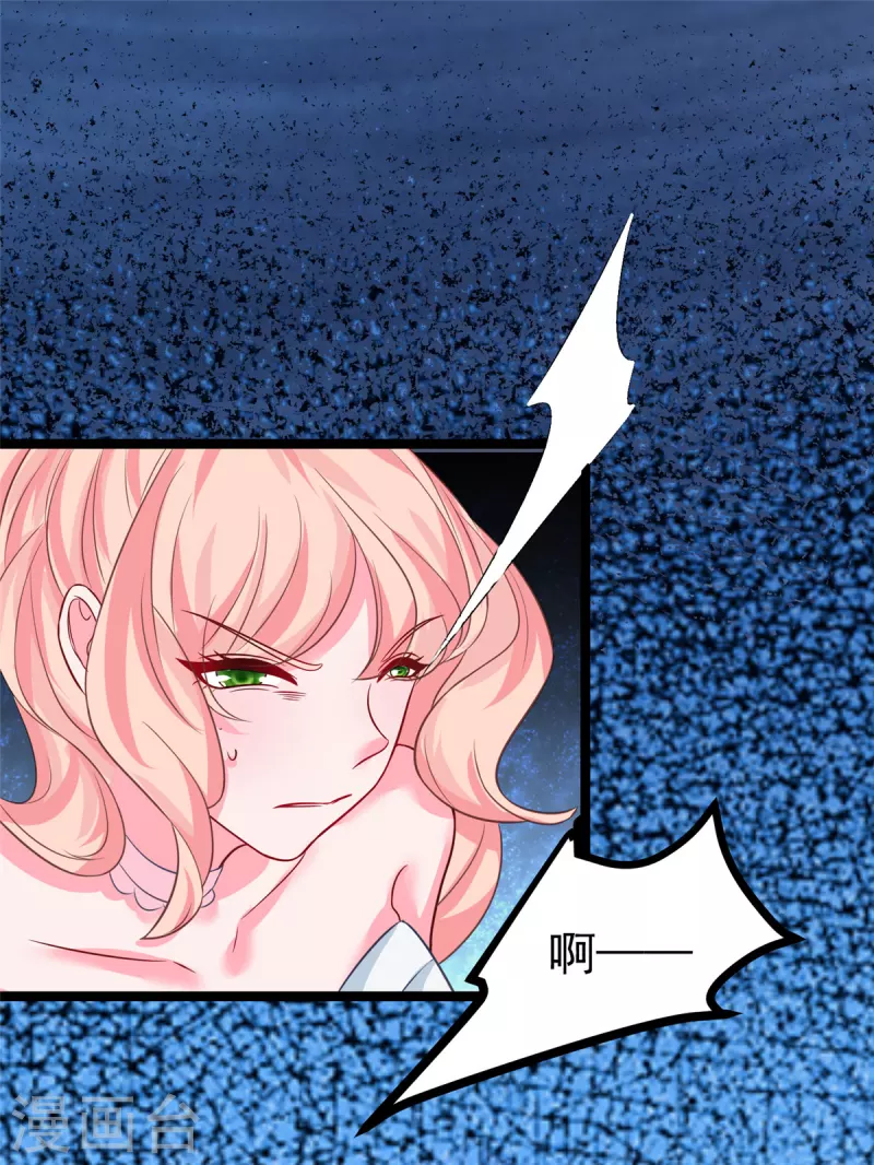 第36话 王爷沉迷温柔乡 第2页