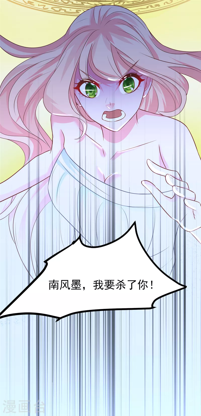 第36话 王爷沉迷温柔乡 第4页