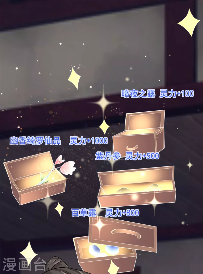 第36话 王爷沉迷温柔乡 第8页