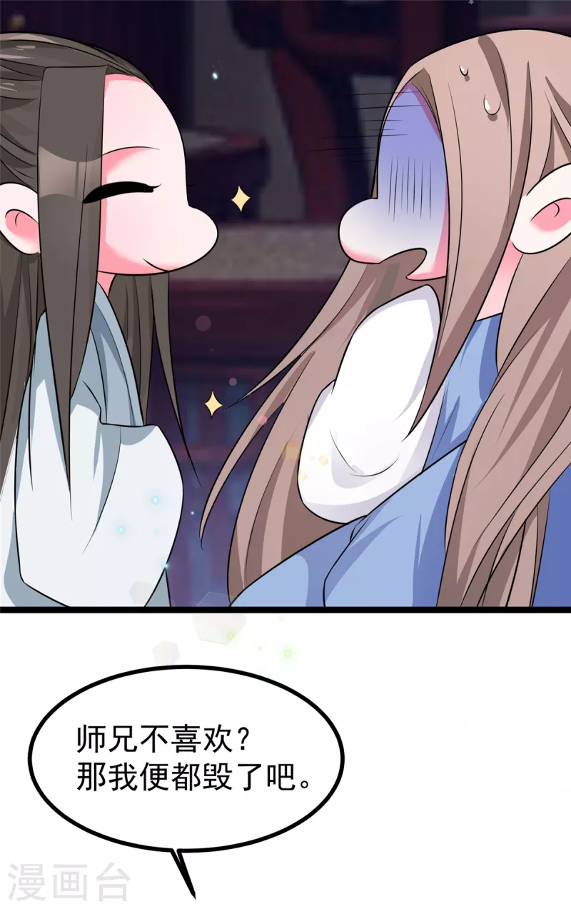 第36话 王爷沉迷温柔乡 第10页