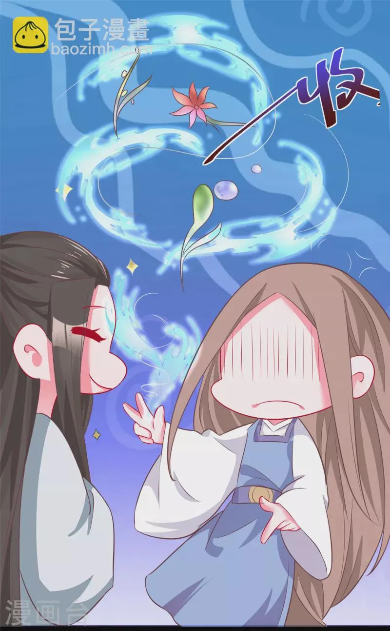 第36话 王爷沉迷温柔乡 第12页