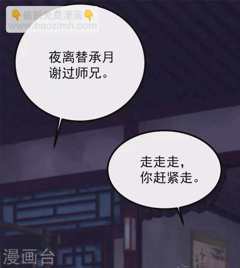 第36话 王爷沉迷温柔乡 第13页