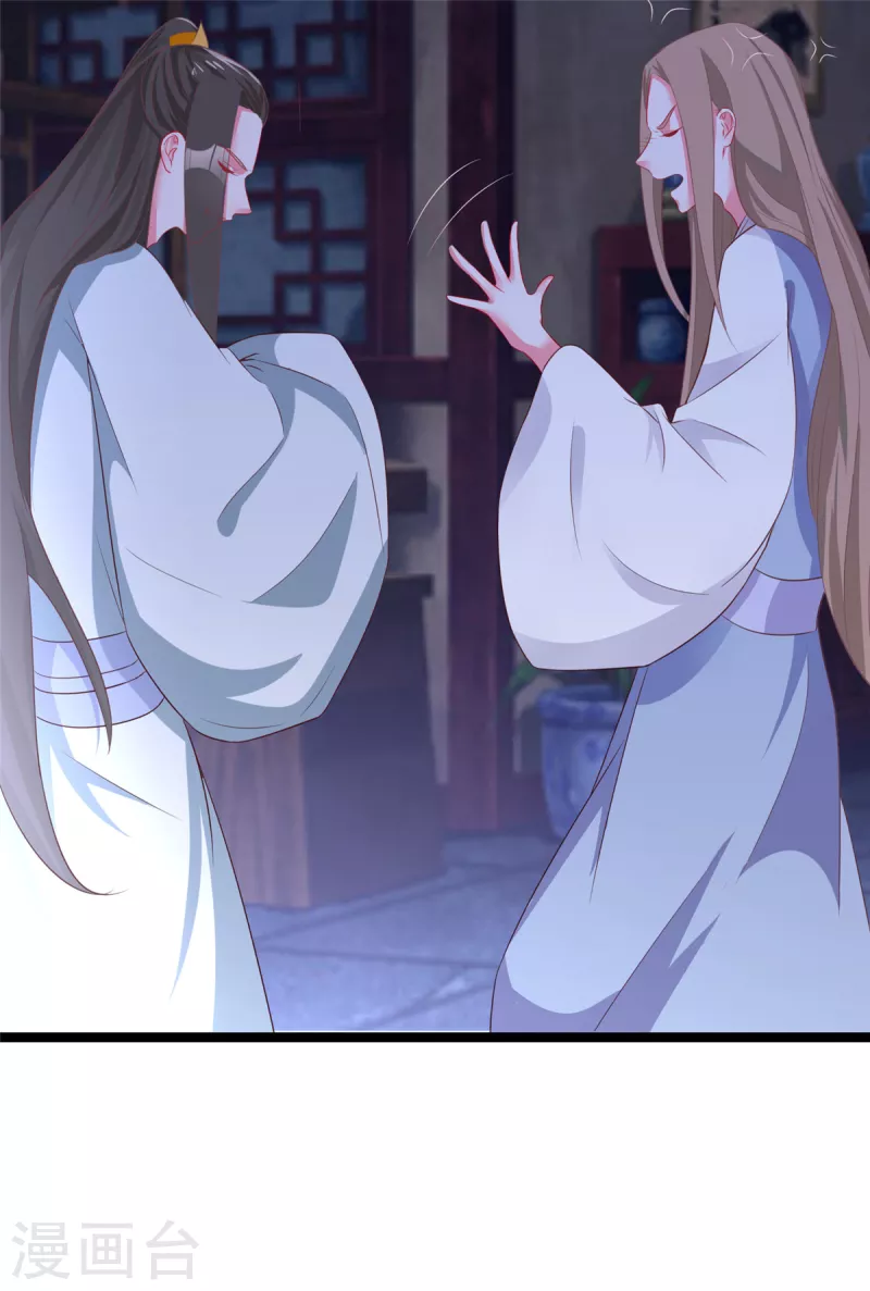 第36话 王爷沉迷温柔乡 第14页