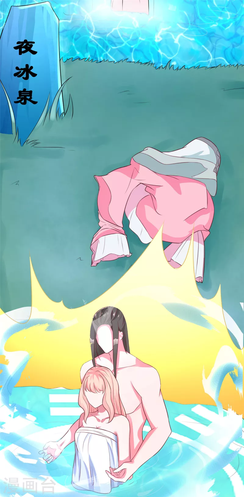 第35话 共浴，王爷你手放哪里？！ 第4页