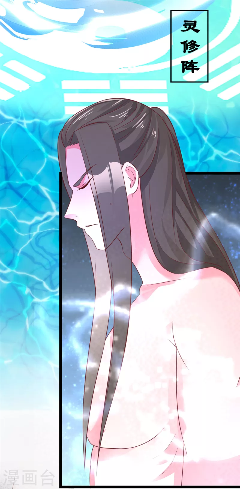 第35话 共浴，王爷你手放哪里？！ 第5页