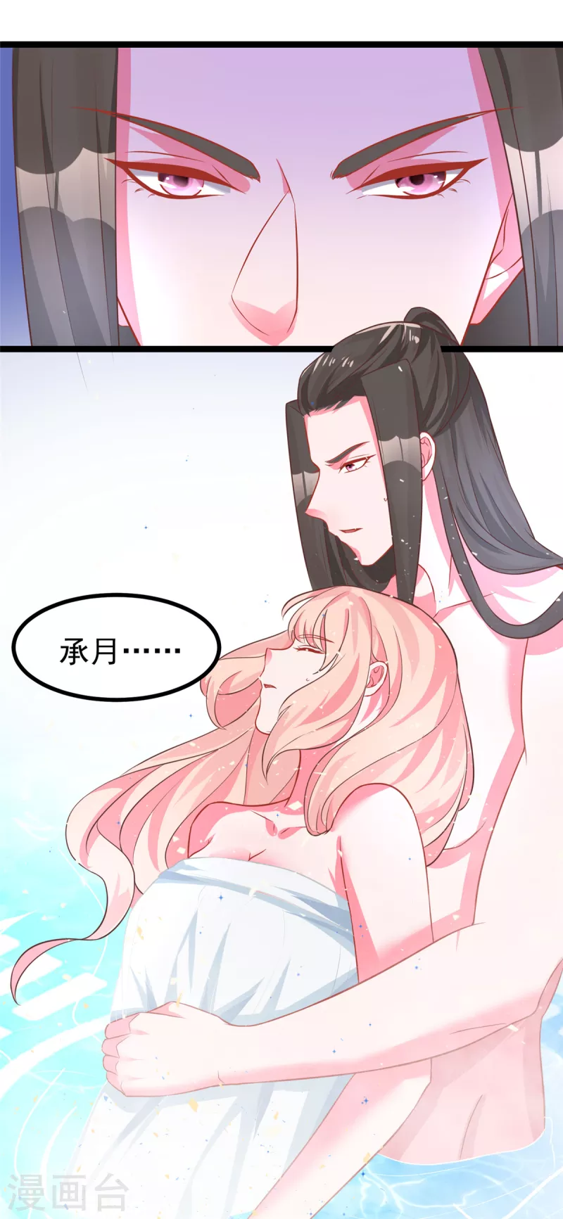 第35话 共浴，王爷你手放哪里？！ 第7页