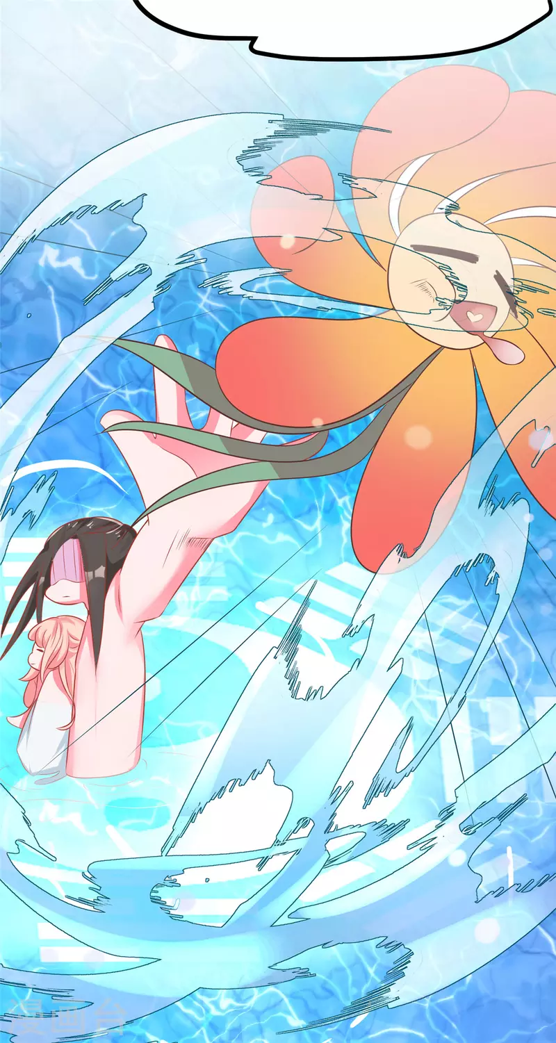 第35话 共浴，王爷你手放哪里？！ 第10页