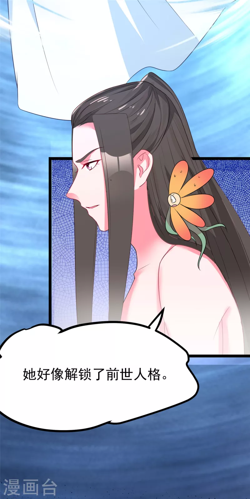 第35话 共浴，王爷你手放哪里？！ 第17页