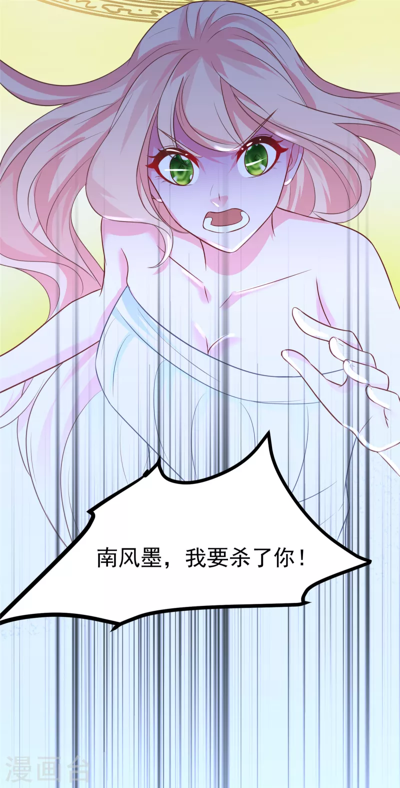 第35话 共浴，王爷你手放哪里？！ 第20页