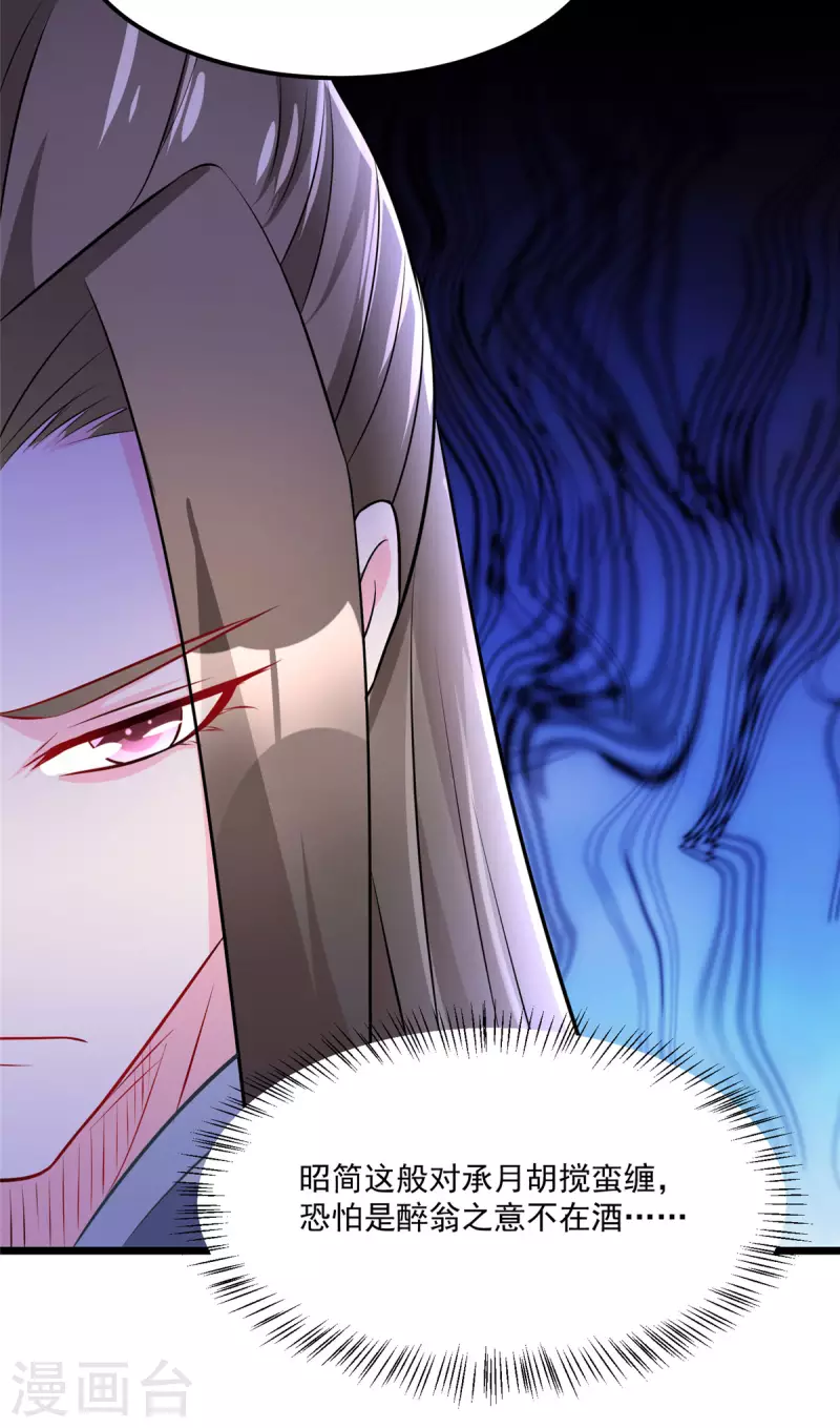 第34话 这一次，换我保护你 第10页