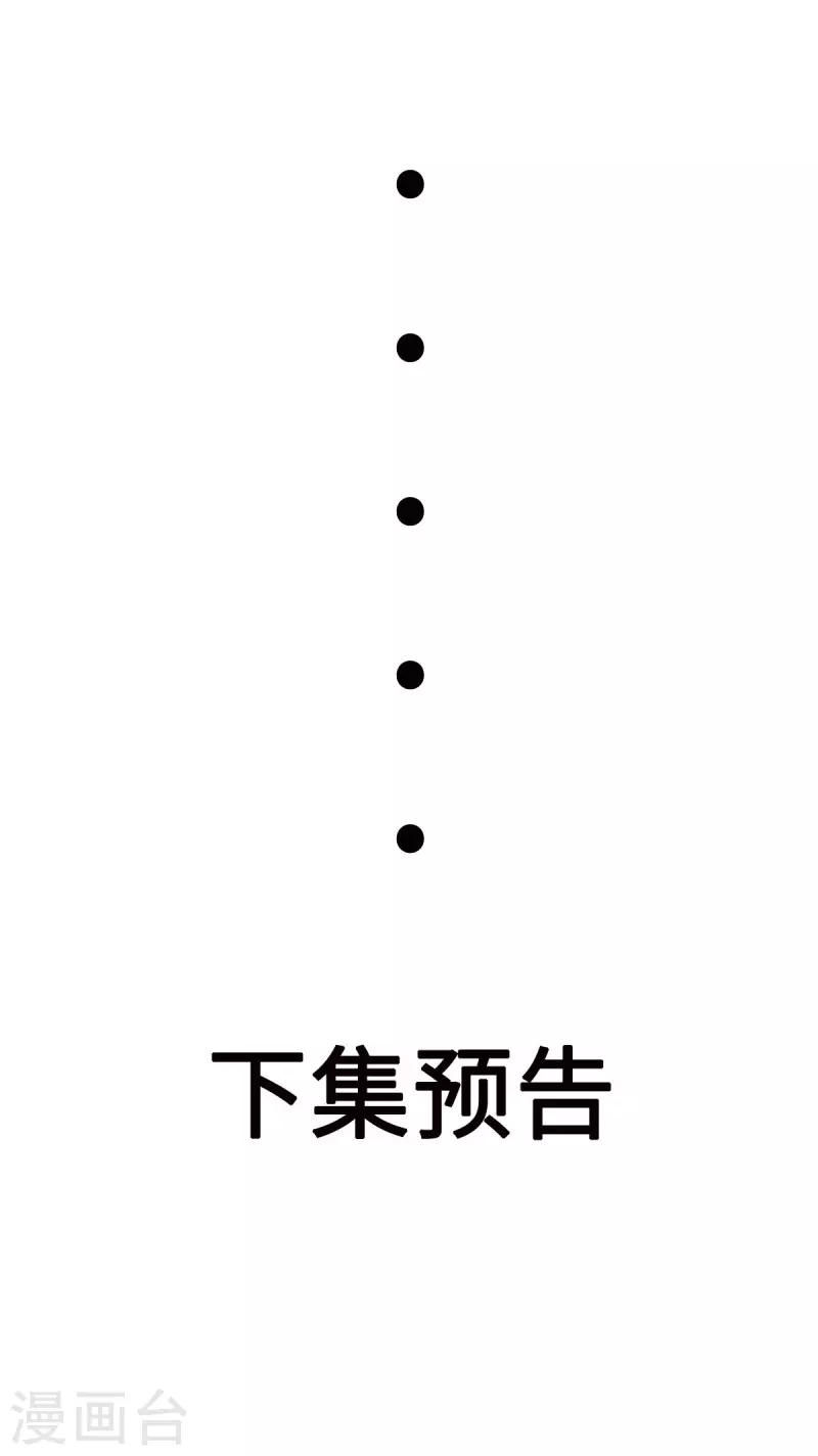 第34话 这一次，换我保护你 第20页
