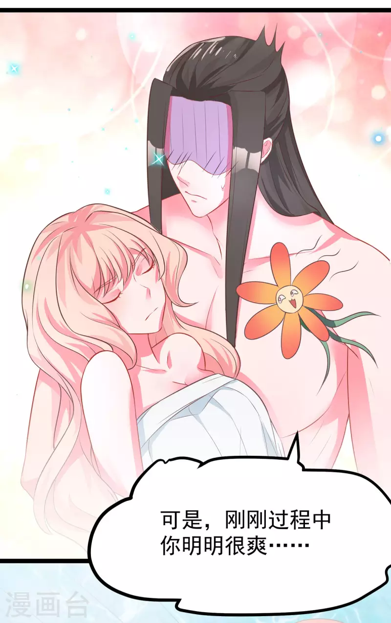 第34话 这一次，换我保护你 第21页