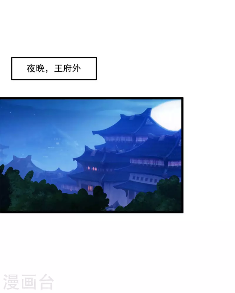 第33话 身体...动不了了 第1页