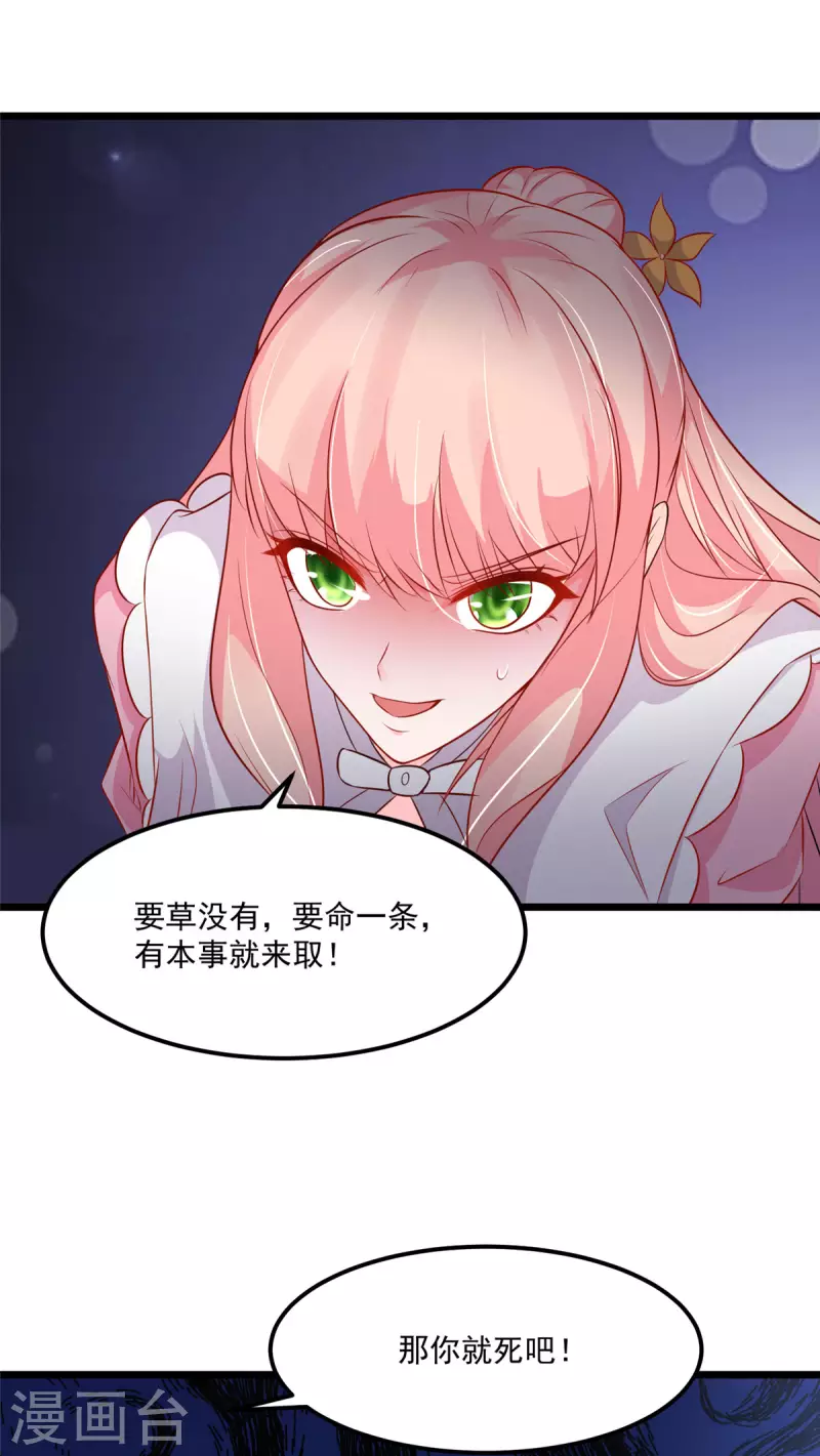 第33话 身体...动不了了 第6页