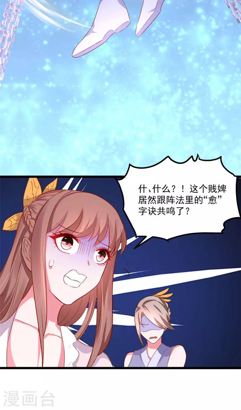 第33话 身体...动不了了 第10页