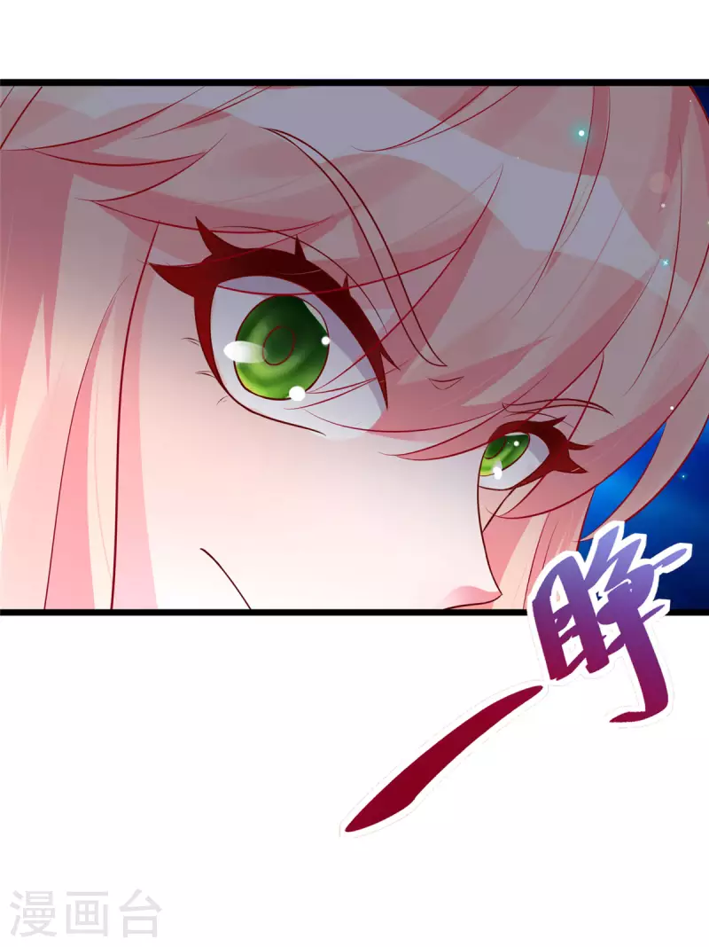 第33话 身体...动不了了 第13页