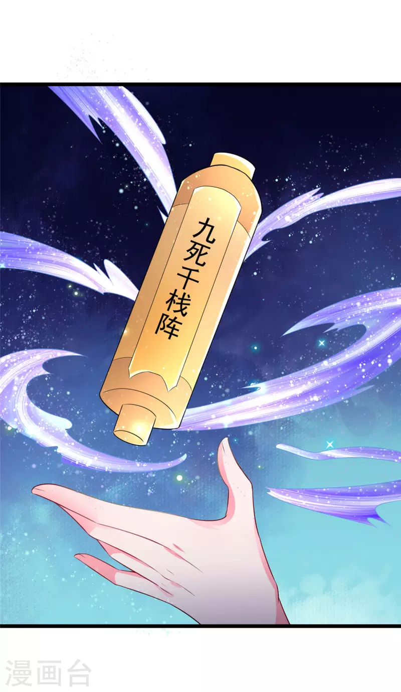 第33话 身体...动不了了 第16页