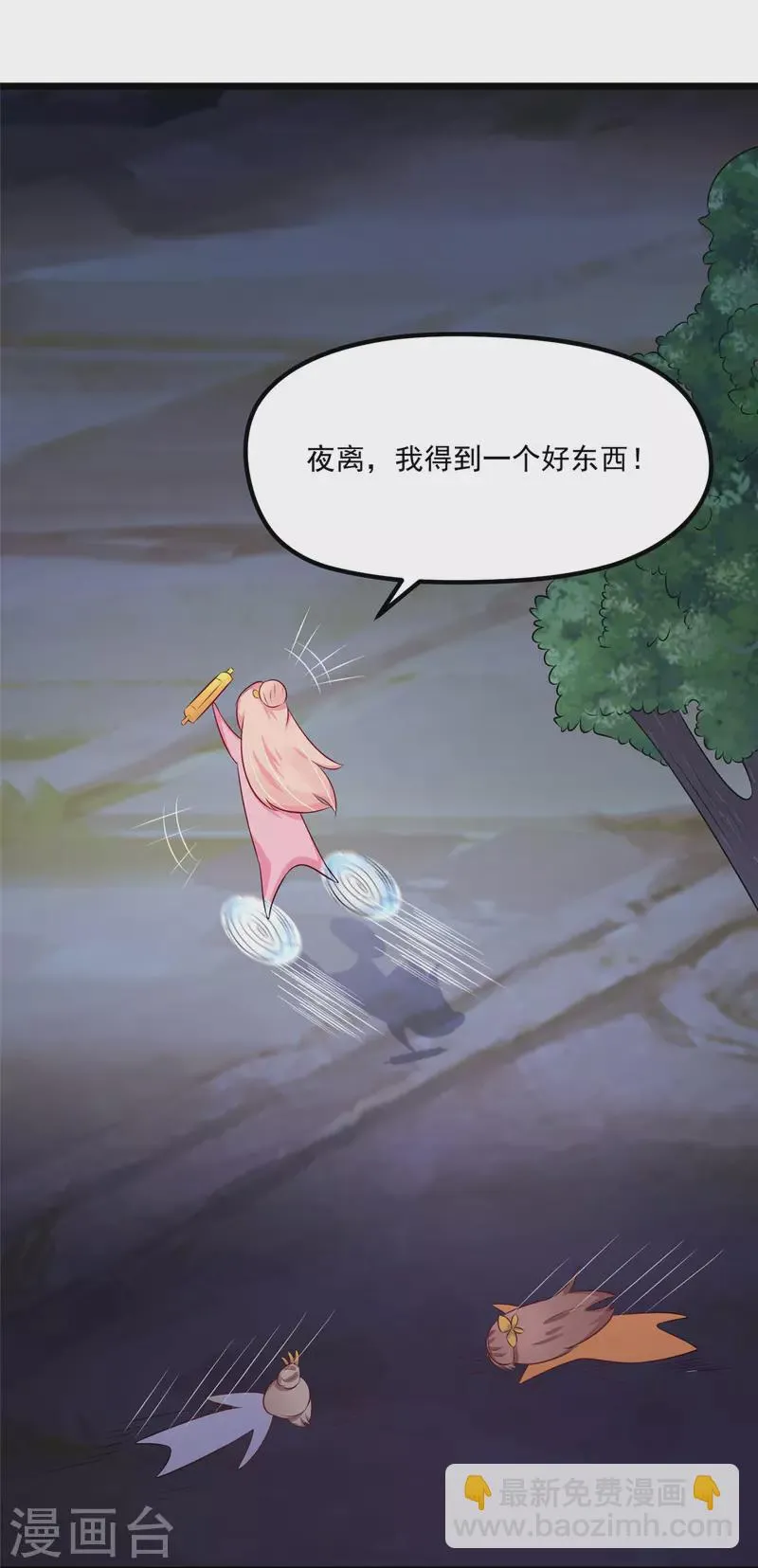 第33话 身体...动不了了 第18页