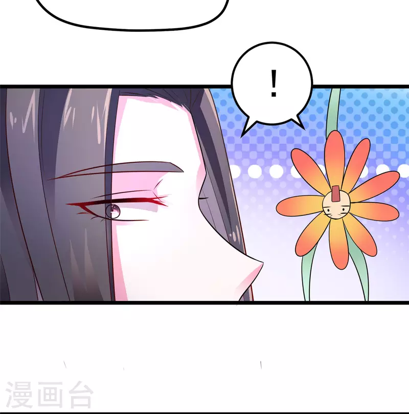 第32话 这一觉睡得太猛 第2页