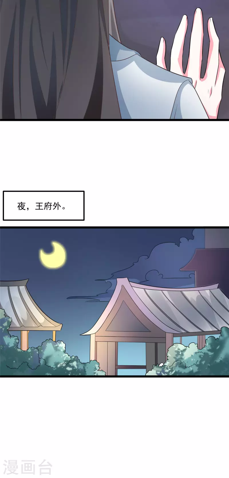 第32话 这一觉睡得太猛 第7页