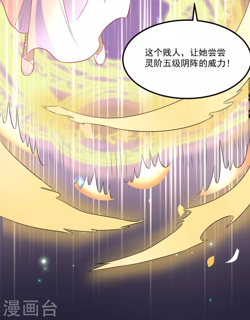 第32话 这一觉睡得太猛 第15页