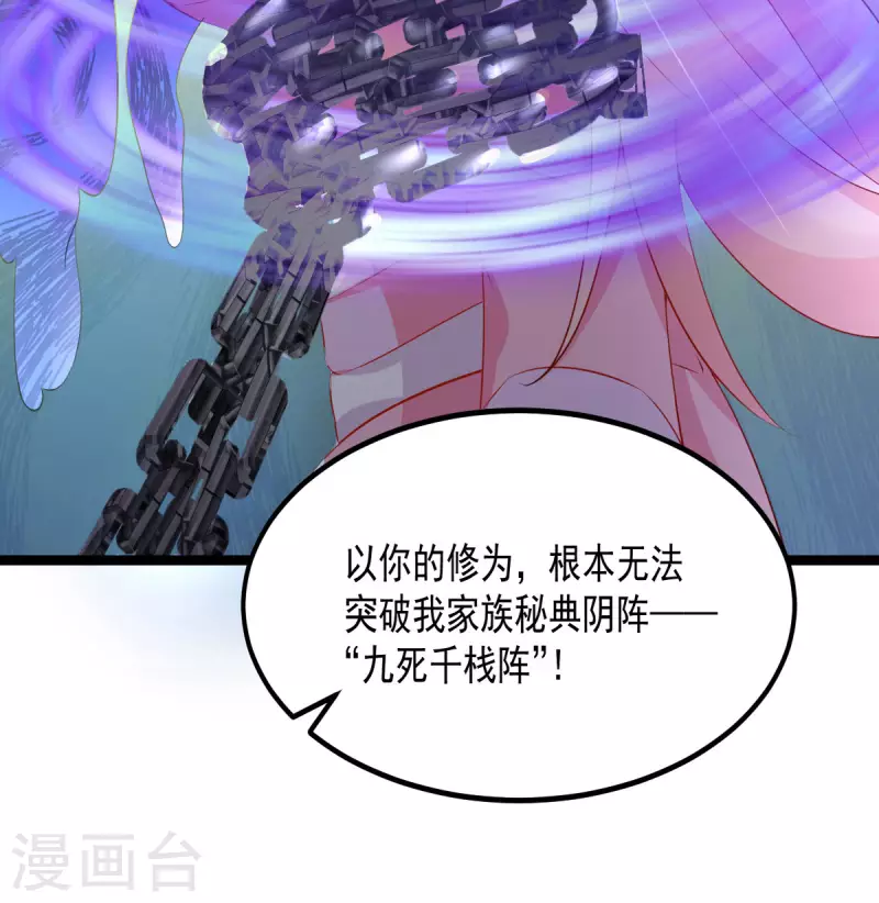 第32话 这一觉睡得太猛 第18页