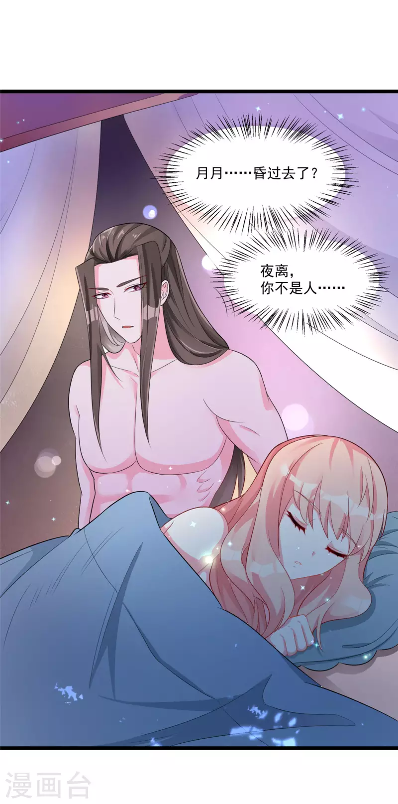 第31话 整整一天下不来床 第1页