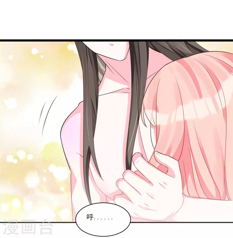 第31话 整整一天下不来床 第5页