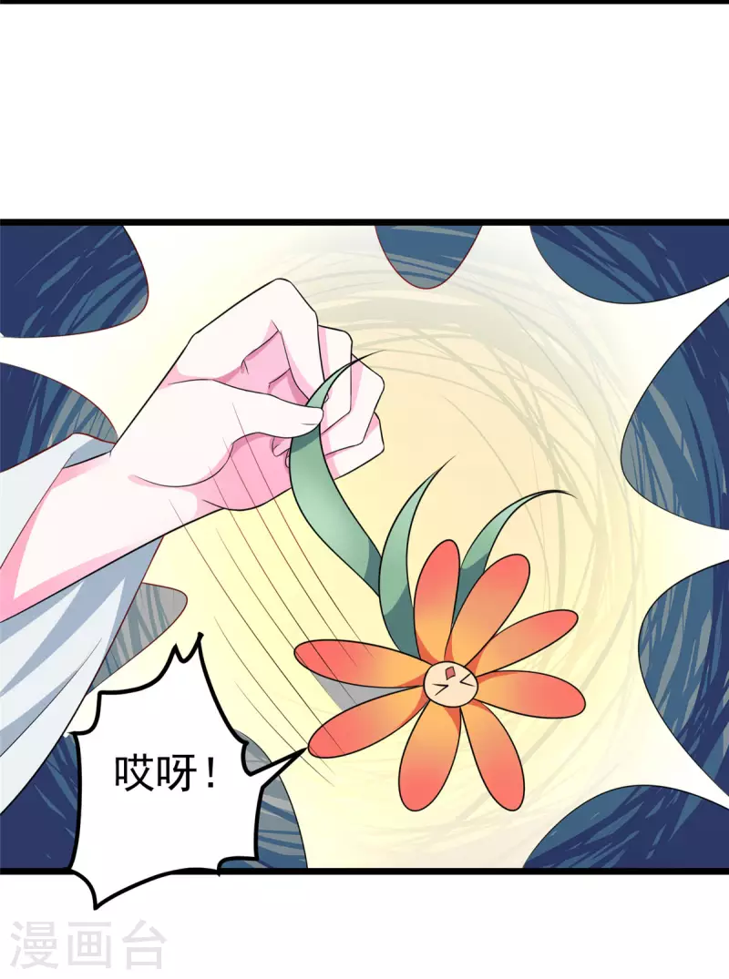 第31话 整整一天下不来床 第13页