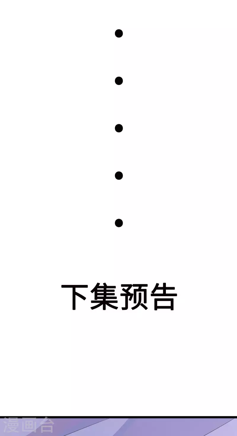 第31话 整整一天下不来床 第17页