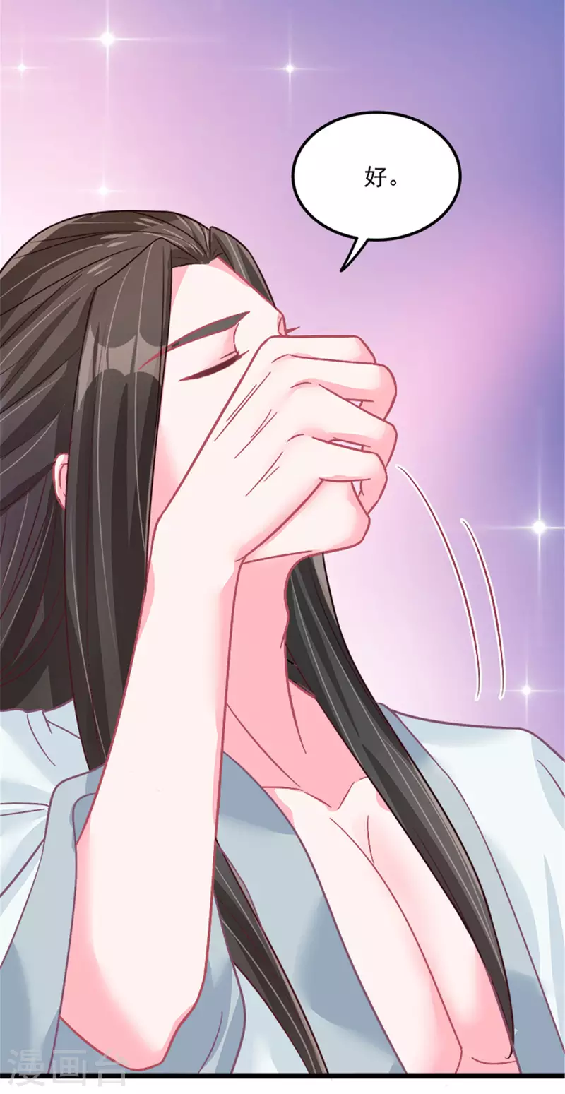 第30话 实力宠粉不用谢我 第6页