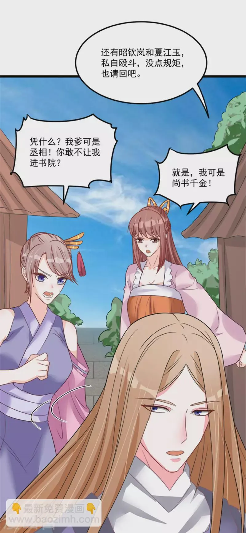 第29话 小丑竟是我自己 第5页