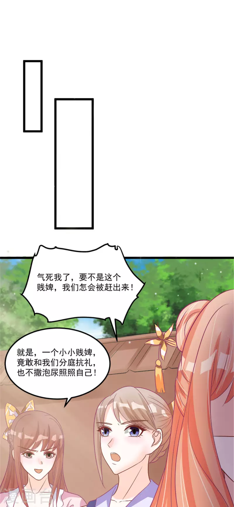 第29话 小丑竟是我自己 第10页