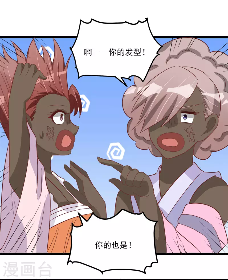 第29话 小丑竟是我自己 第15页