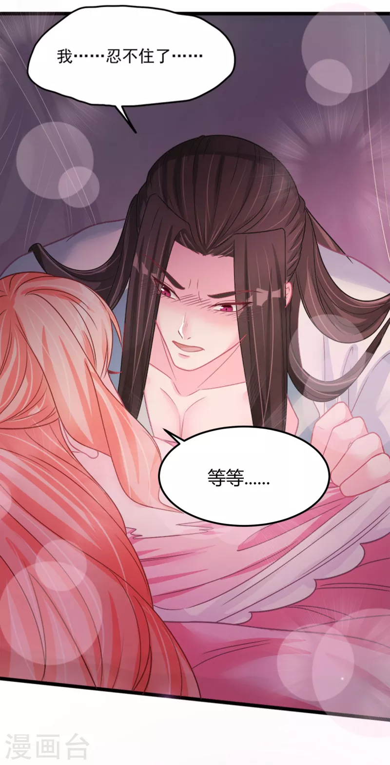 第29话 小丑竟是我自己 第18页