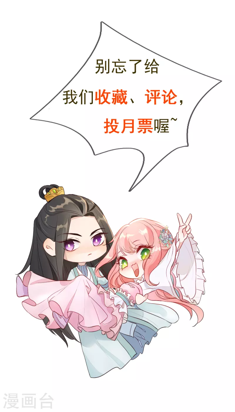 第29话 小丑竟是我自己 第20页