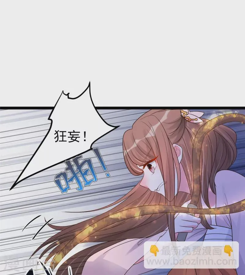 第28话 可长可短可粗可细 第15页